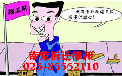 南京拆迁安置律师